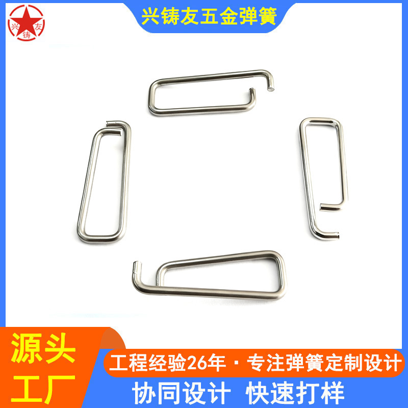 生产定制五金线扣 开关按压卡 扣钢丝卡环箱包五金挂扣 登山卡扣