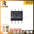 UCC28051DR SOP8 集成电路IC芯片 全新原装芯片IC现货