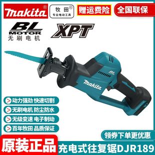 Original makita Makita DJR189RTJ brushless rechargeable reciprocating saw electric saber saw 18V lithium battery chainsaw