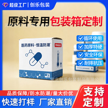 跨境定制pp石墨烯中空板药品周转箱防水防潮塑料纸箱定制