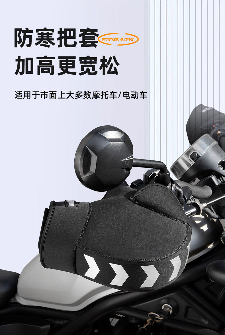 Motorcycle Handle Set Electric Car Gloves Universal Winter Thickened fleece-lined Warm Windshield Motorcycle Knight's Hand