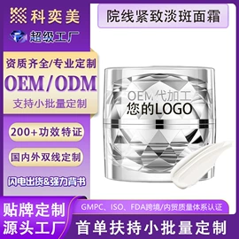 液态精华;面霜;贴片面膜