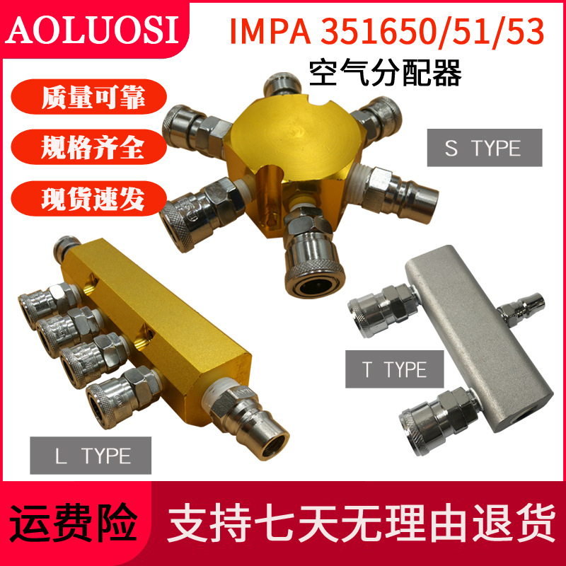 空气管接头分配器气排油水分流器压缩气路动分离汇流板IMPA351650