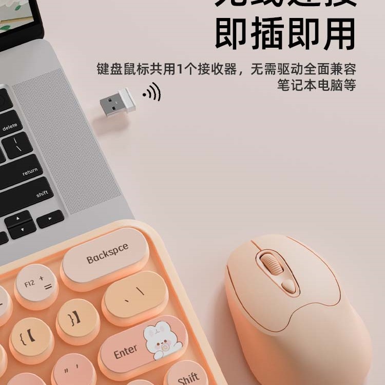 无线键盘鼠标套装静音女生办公适用笔记本平板ipa|undefined