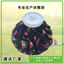 廠家直供高爾夫品牌定制冰袋出口日韓冰囊戶外運動冰敷袋冰包