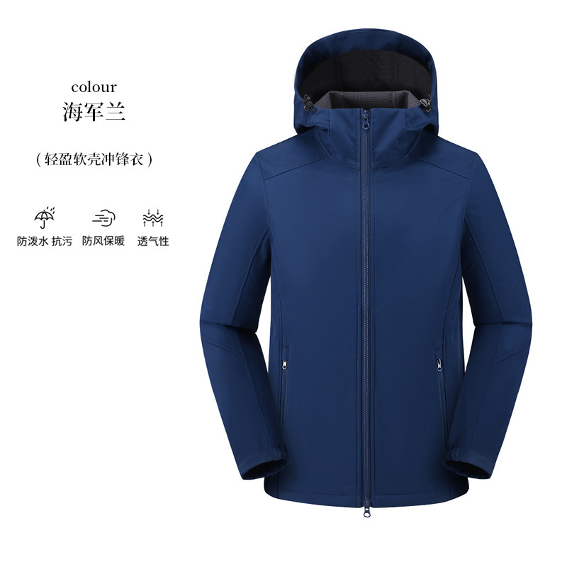 薄绒软壳连帽冲锋衣定制户外出现防风防雨防寒外套刺绣印字图logo|undefined