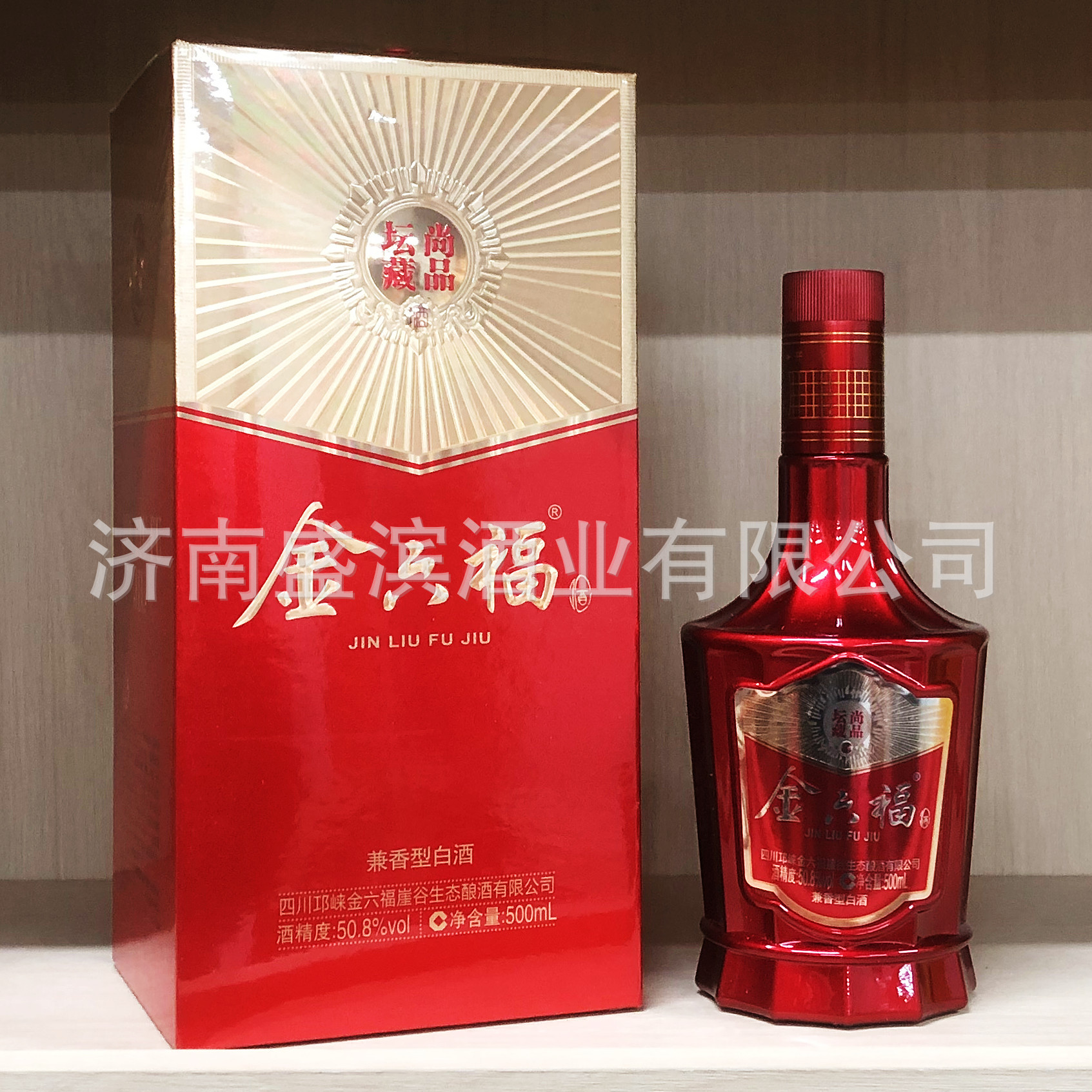 金六福酒尚品坛藏兼香型50.8度粮食酒水婚宴送礼整箱白酒批发