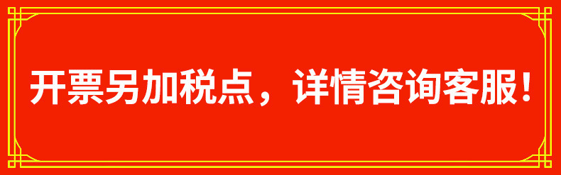 开票