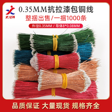 4�N�ɫ 8*0.08*0.35�^������� �ߜؾ� ���� ���� PCB�^����Ӿ�