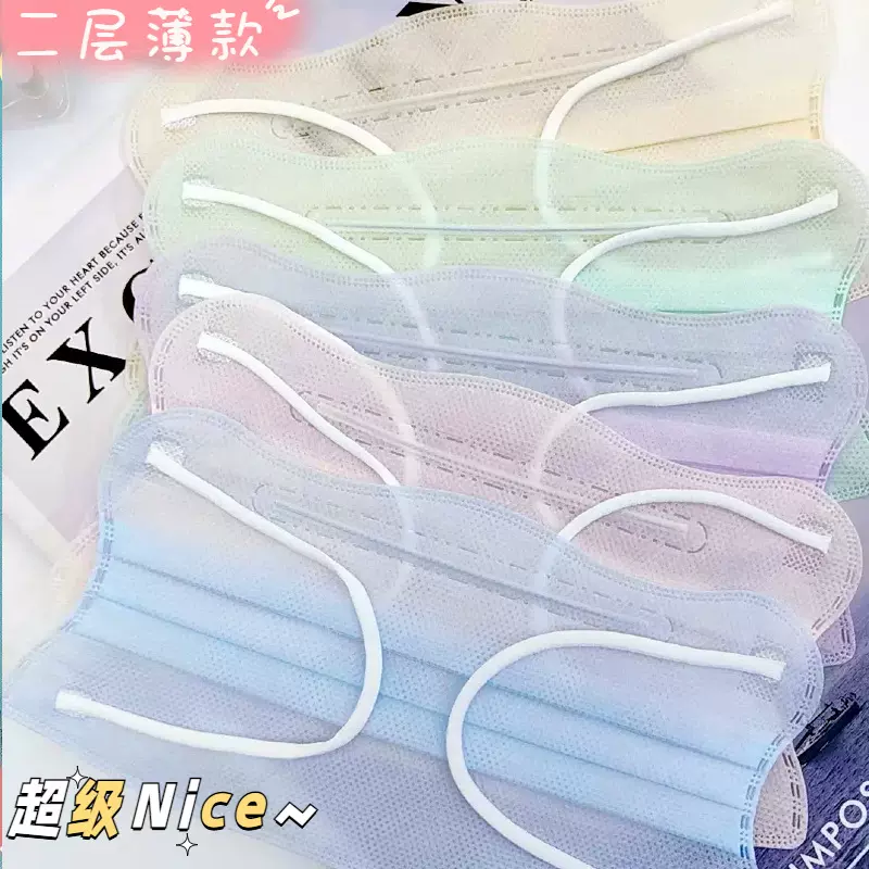 夏季超薄款蝶形马卡龙色二层防晒透气瘦脸护眼角一体一次性口罩