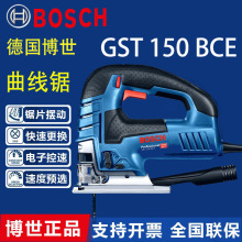 博世GST150BCE曲线锯可调速工业级 专业型木工工具家用木工锯电锯