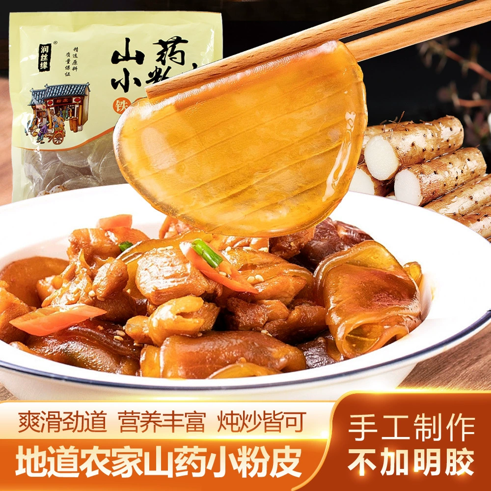 Аутентичные дом Ям небольшой вермишель гладкая прочность путь маленький круглый вермишель тушеное жареное железо бар Ям вермишель производителей от имени волос