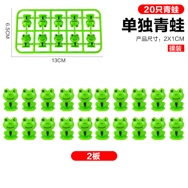 【개구리 20마리】액세서리-네이키드 20g