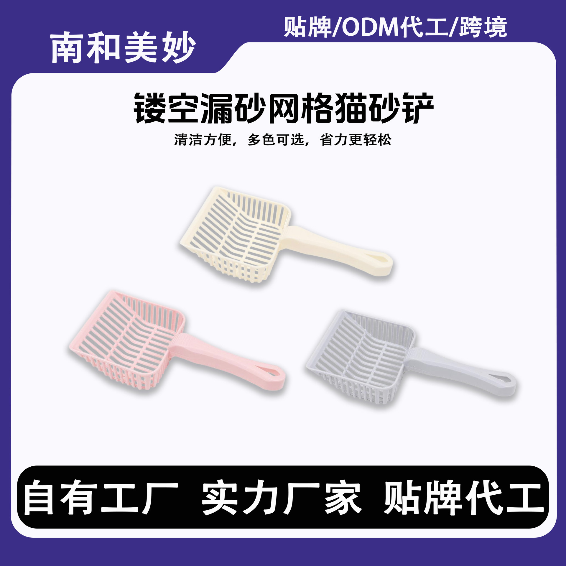 Limpieza de plástico para la recogida de inodoros, artefacto mágico para gatos, tofu resistente a la caída, arena para gatos, gatos, perros, artículos para mascotas