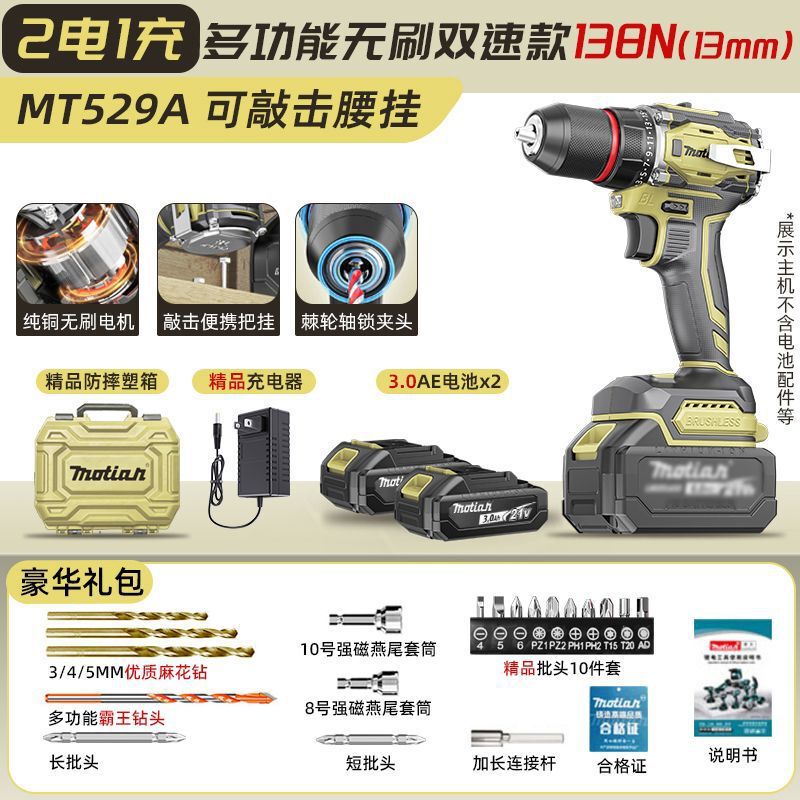 ブラシレスハンドドリル充電式ドリルスリーインワン大型鋼砲三機能腰掛けラチェット 13 ミリメートル強力なインパクトドリル卸売|undefined