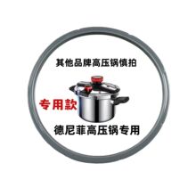 防爆高压锅密封圈原厂正品配件20/22/24/26cm不锈钢压力锅硅胶圈