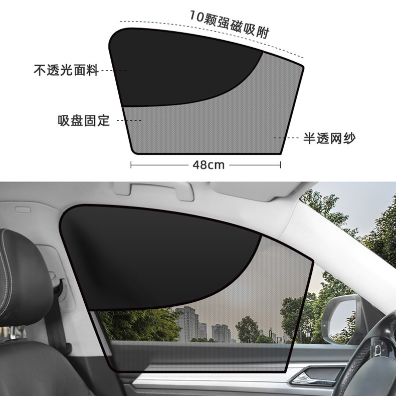Magnetic Mesh Double-Layer Car Sunshade Curtain with Magnetic Attachment for Car Windows, Summer Car Window Curtain