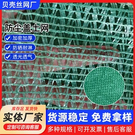 防风、抑尘网;安全平网;其他安全网