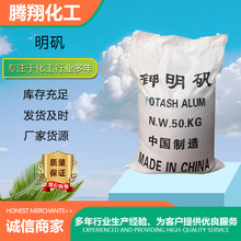 片状硫酸铝无铁纯白明国标品质低铁工业级水处理用明矾