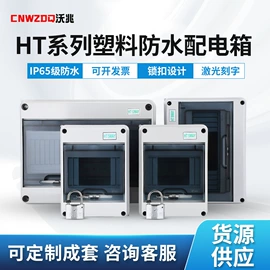 电缆接线盒;配电箱;线缆接线盒