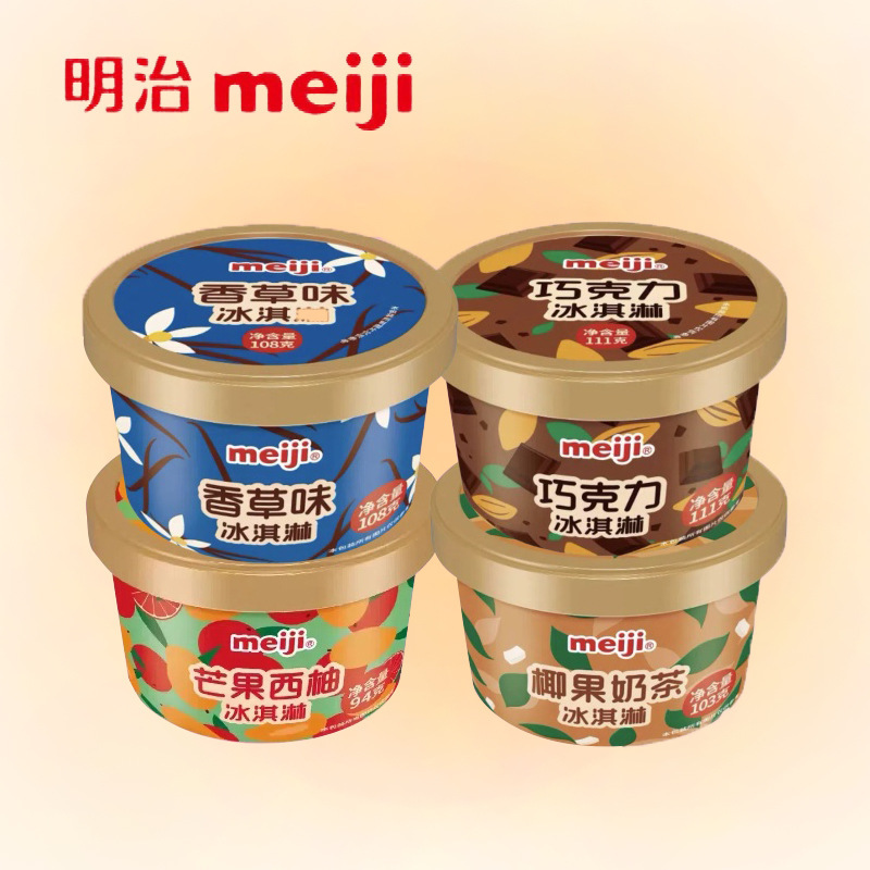 明治アイスクリームカップバニラチョコレートアイスクリームココナッツミルクティーマンゴーグレープフルーツ家庭アイスクリームカップ|undefined