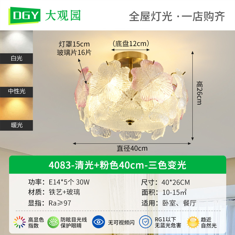 4083 claro rosa 40cm-tres colores con 30W-espectro completo