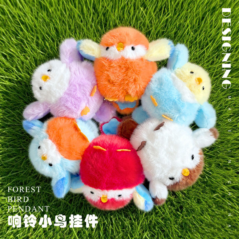 かわいい鳥ぬいぐるみ動物園漫画鳥人形子供用ペンダントキーホルダーバッグペンダント人形ギフト|undefined