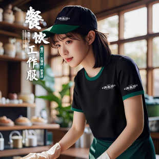 Crewneck T-shirt short sleeve catering milk tea restaurant hot pot barbecue stalls waiter work clothes logo