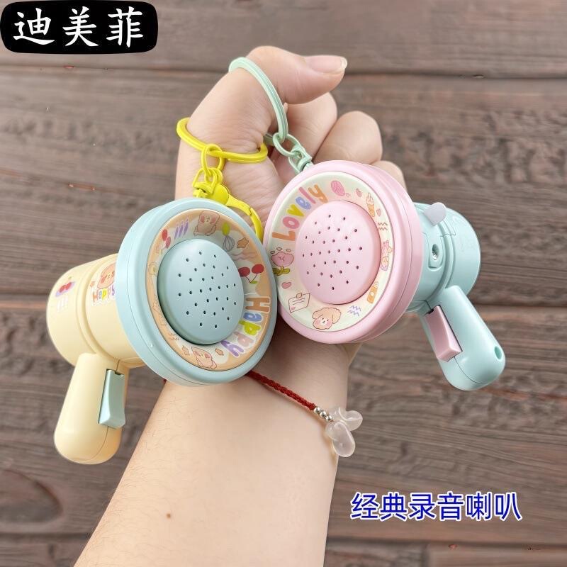 Cartoon mini recording small horn keychain hand-held loud speaker schoolbag pendant children's toys wholesale