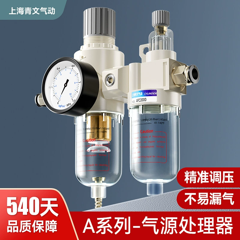 Нефтяной сепаратор воды AFC2000 Воздушный фильтр Двулик AR Воздушный компрессорный компрессорный AL клапан регулировки давления для обработки источника AFR