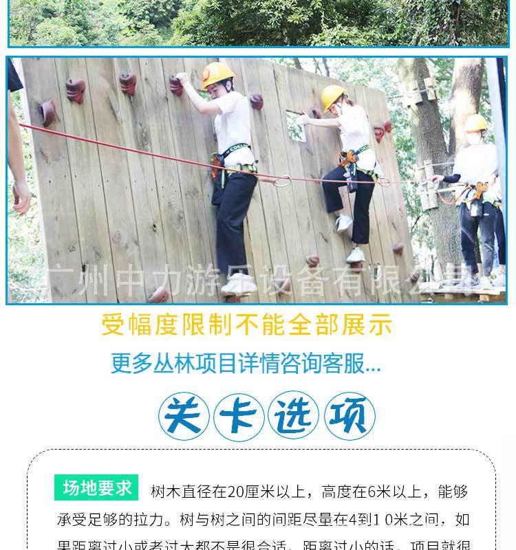 丛林探险-恢复的_15