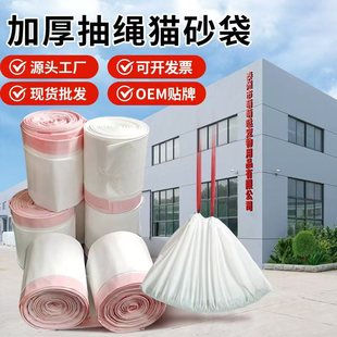 Large Cat Litter Bag, Cat Litter Box Liner, Thickened Drawstring Closure, Roll-Type, No-Scoop Cat Litter Bag