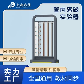 实验室专用;教学仪器;其他仪器仪表