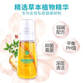 私处保养;女用私处洗液;女性护理加工
