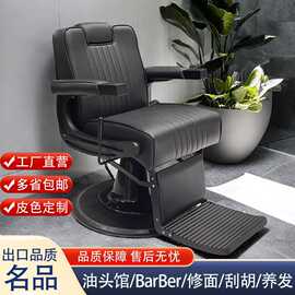 BarBer男士油头椅理发店发廊美发椅子剪发升降放倒刮胡修面椅