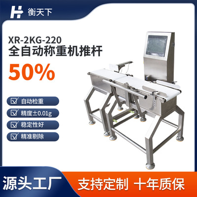 factory customized Belt Assembly line Online Weight checking Eliminate fully automatic intelligence high-precision automatic Weighing machine