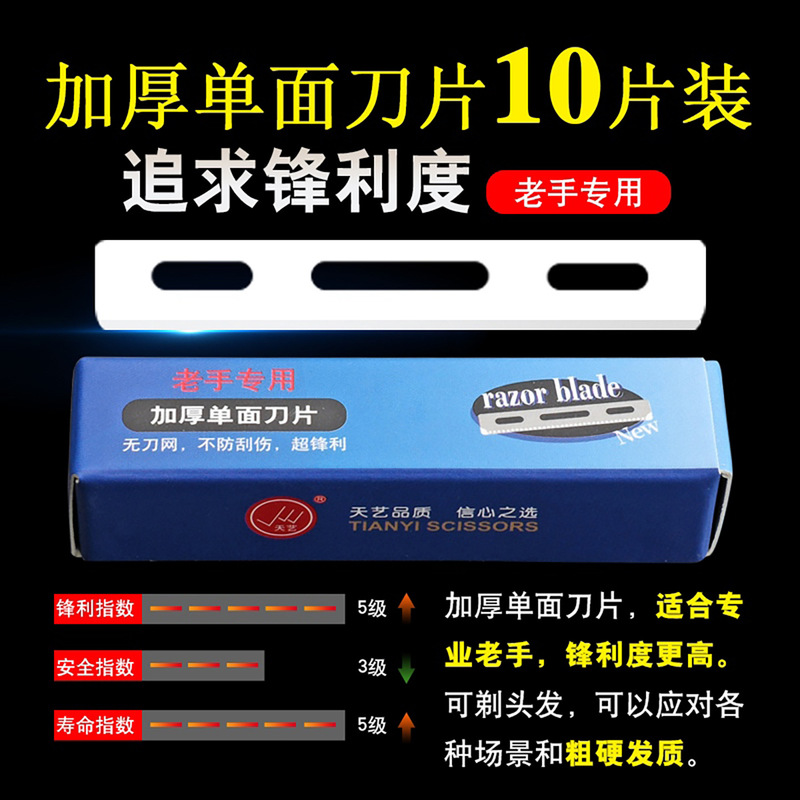 Anti-Scratch Safety Razor Blade Hairdressing Shaving Razor Replacement Blade Single Blade