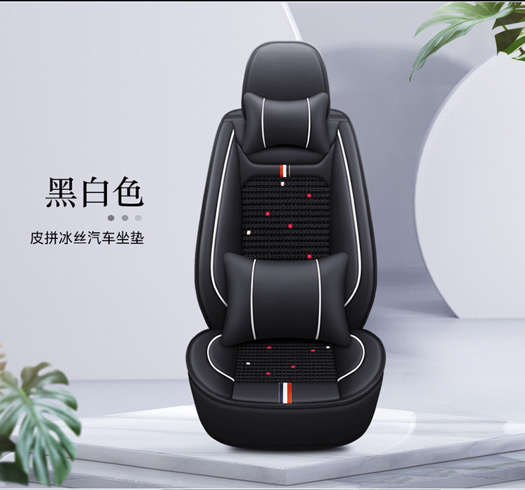 Car Seat Cushion Leather Seat Cover Seat Cushion All-Inclusive Four Seasons 24 New Car Cover Seat Cover Leather Four Seasons All-Inclusive