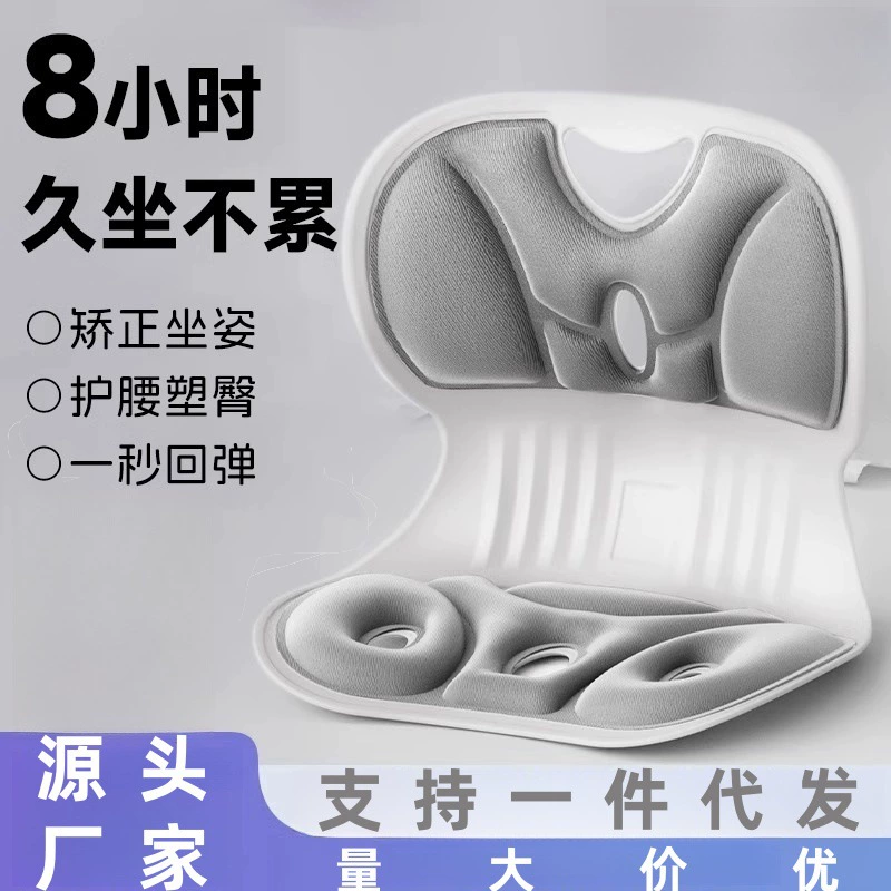 Эргономичная подушка для поддержки талии для студентов, корректирующая осанку сидения, офисное кресло с поясничной опорой для длительного сидения без усталости, кресло с поясничной опорой