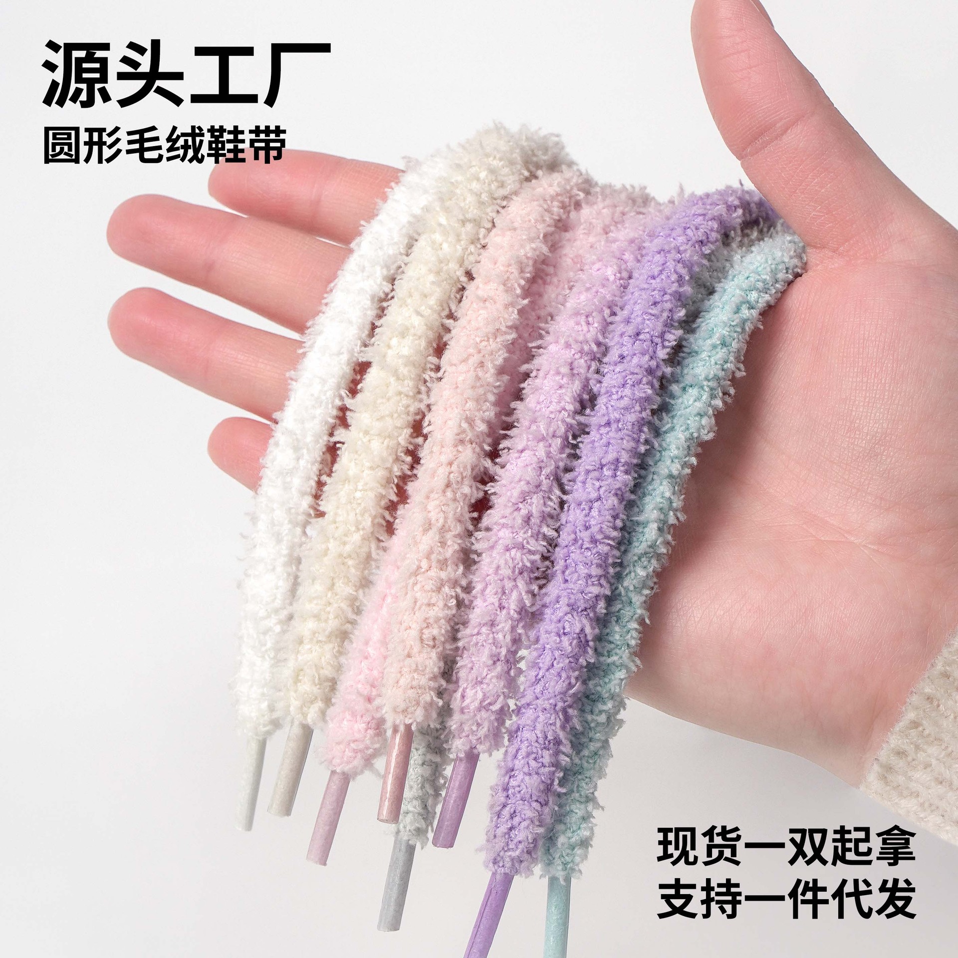 Universal shoelaces