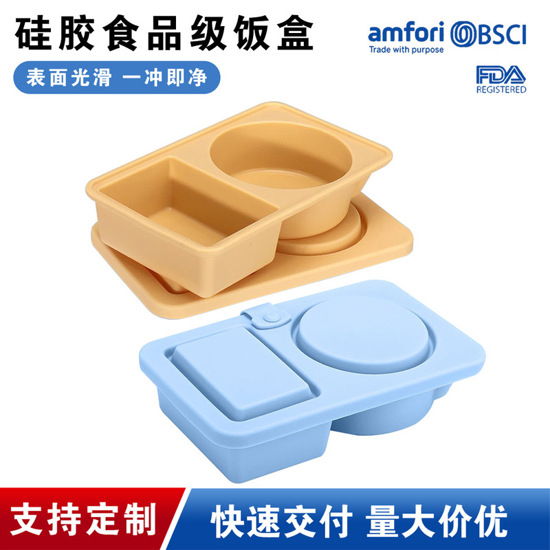 Amazon 食品グレードのシリコン調味料ボックス、シンプルな分割ディップボックス、高温耐性シリコンランチボックス|undefined