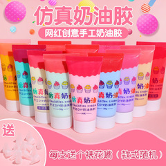 diy奶油膠手工材料包彩色仿真奶油膠飾品配件樹脂配件套裝奶油膠