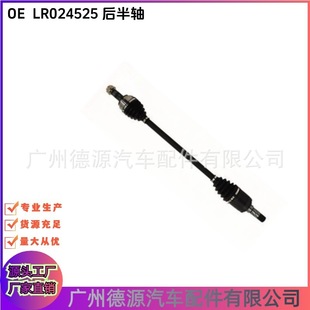 LR024525 LR061592 LR041309 rear axle for Land Rover Freelander 2