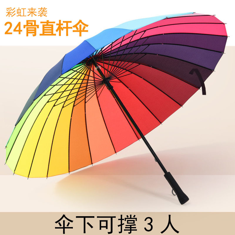 24-Bone Umbrella Rainbow Straight Long-Handle Umbrella Large Large Wind-Resistant Double-Person Rainstorm Business Color Matching Logo Large Umbrella 24-Bone Umbrella Rainbow Straight Long-Handle Umbrella Large Large Wind-Resistant Double-Person Rainstorm Business Color Matching Logo Large Umbrella