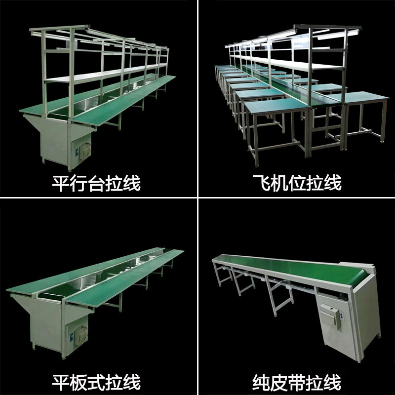 车间流水线输送机传送带铝型材防静电工作台皮带生产线机械电子
