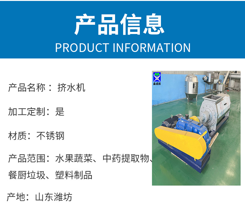挤水机详情页_07.png