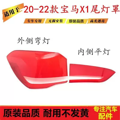 Suitable for Bmw X1 Tail Light Cover, 2020, 2021, 2022 Models, Original Rear Tail Light Cover for Bmw X1, Left and Right Rear Light Cover Shell (Tail light) - premium-flat-lampshade-drivers-left-side-1-only