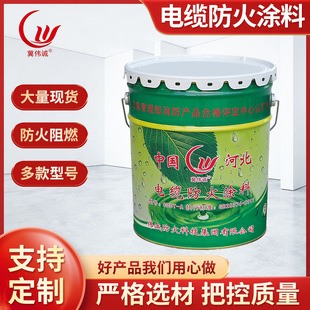Weicheng Fireproofing Fireproof Coating Oil-Based Cable Fireproof Coating Special Coating for Cables Jiwencheng
