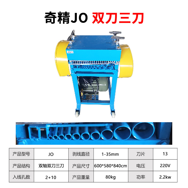 Qijing ワイヤーストリッパー全自動新しい廃銅線ワイヤーケーブル皮むき機家庭用電気専用|undefined