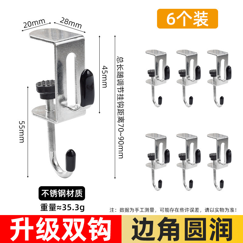 书包挂钩桌边神器小学生宿舍背包专用课桌可调节挂包包置物架钩子|undefined